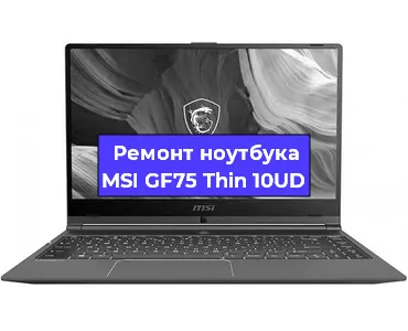 Замена батарейки bios на ноутбуке MSI GF75 Thin 10UD в Нижнем Новгороде
